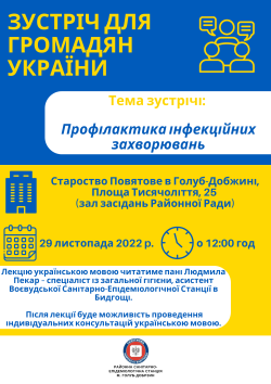 Plakat Spotkanie dla obywateli Ukrainy- j. ukraiński